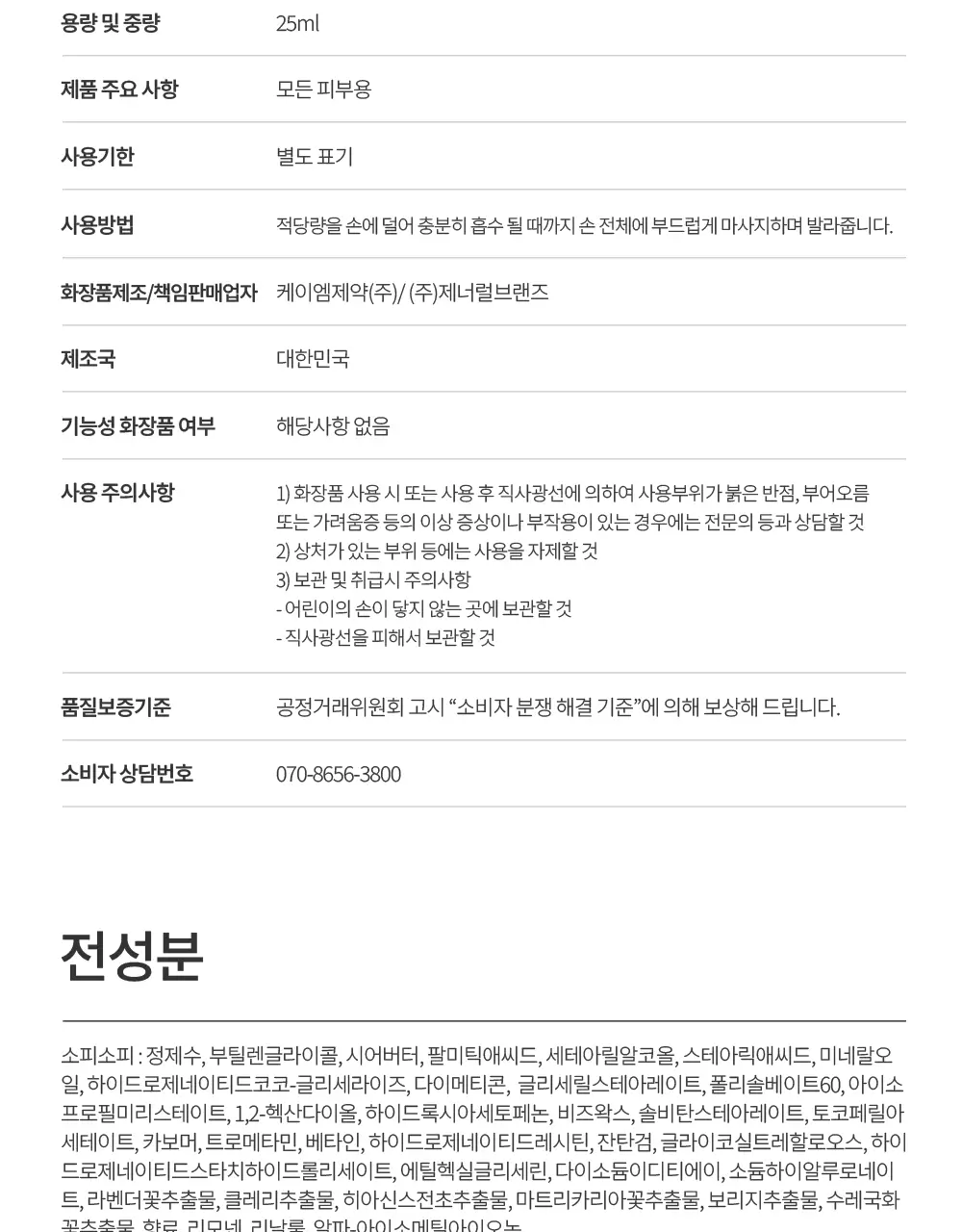 [소용량]더프트앤도프트 시그니처 퍼퓸 핸드크림 25ml 2종 택 1 상세페이지 19